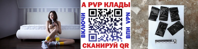 APVP кристаллы  Купить где  Тамбов 