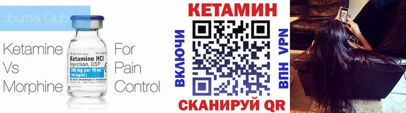КЕТАМИН ketamine Тамбов