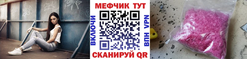 Купить где Тамбов МЯУ-МЯУ mephedrone
