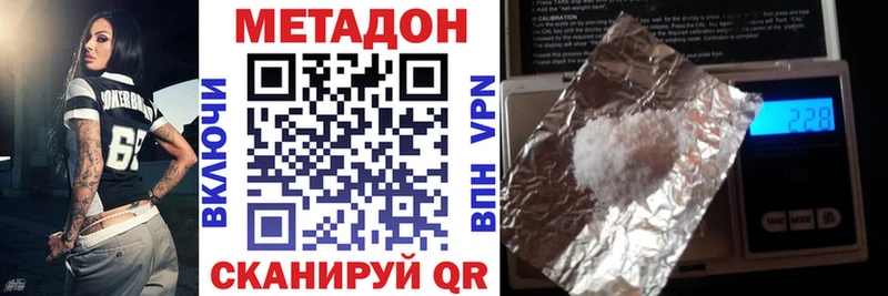 Метадон кристалл  Купить  Тамбов 